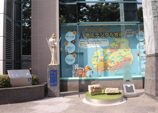 NHK広島放送局　平和記念灯モニュメント